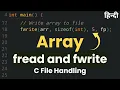 File Handling in C fread and fwrite Explained with Arrays Binary Files Tutorial in Hindi