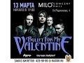 Download Lagu Bullet For My Valentine. 13 марта 2014. Milo Concert Hall.