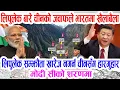 Download Lagu लिपुलेकमा नेपाललाई मिल्दै सफलता: भारत चीनको शरणमा, लिपुलेक नेपालकै भन्ने अकाट्या तथ्य प्रमाण भेटियो