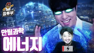 가장 좋은 에너지는 무엇일까?