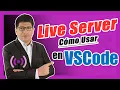 How to Use the LIVE SERVER Extension in Visual Studio Code STEP BY STEP