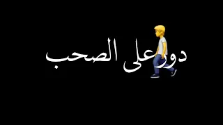 مشروع جديد ابو اصاله على الدش تصميم وحيد البوب 