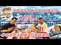 Download Lagu 【冬蔭哥哥請我食好西+講近況】💋🥘 芭堤雅新開日式火鍋專門店ShaBu Rin和流水活蝦bbq。/ 冬蔭哥哥近期常來香港帶團，泰國人來香港最喜歡做甚麼？~✹香港移居泰國旅遊達人 胡慧冲
