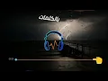 بالكلمات اغنيه الوقار غناء مسلم