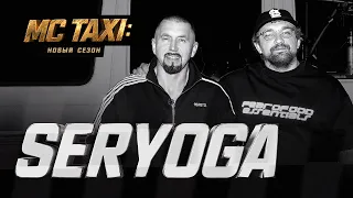 MC TAXI: SERYOGA