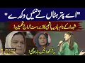 Download Lagu Hadiya Hashmi pays Tribute to Martyrs by Singing 'Ay Puttar Hattan Te Nai Wikday' | GNN