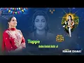 Lagu Tappe Baba Balak Nath Ji | Ruhani Chahat New Bhajan 2026 | Sidh Jogi Baba Balak Nath Ji Bhajan