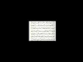 Download Lagu SEMAAN AL QURAN JUZ 30 THE BEST