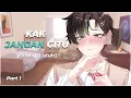 Lagu [ASMR RP]  Aku Gak Butuh Kakak! | Benci | Luluh | Adik Laki | Kakak Tiri #1