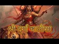 Download Lagu श्री दुर्गा चालीसा || shree Durga Chalisa #youtube #durga #durgachalisa #chalisa #trending #viral
