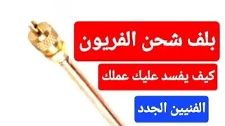 Why Do You Need To Take Care Of The Charging Winding In The Maintenance Of The Refrigerator 