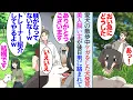 Lagu 【漫画】愛犬の散歩中にケガをしている迷い犬を発見し動物病院に連れて行った「首輪に電話番号が書いてある」→美人な飼い主さんと仲良くなったんだがある日、男に絡まれていて「躾がなってないなｗ」【マンガ動画】