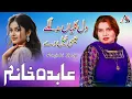 Lagu Dil Kaliyan Na Lagey | Abida Khanum