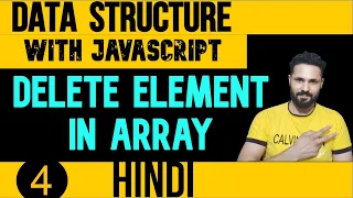 DSA with JavaScript in Hindi Delete element in array JS Data Structure