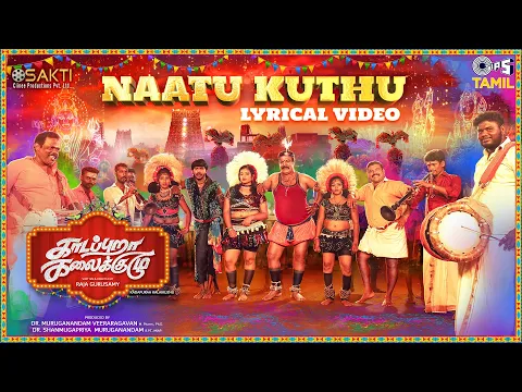 Naatu Kuthu - YouTube
