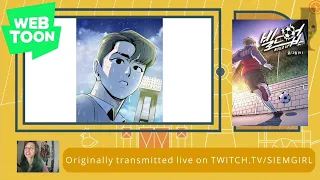 Readalong Webtoon The Build Up - Prologue Ep 01 part 01