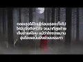 กอด - nos [ เนื้อเพลง ]