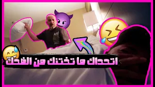 بطني فد مرة عندي غازات     اتحداك ماتضحك   مقالب عراقية مضحكة دندنها