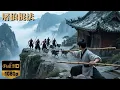 Download Lagu 【武俠電影】小伙跟師父閉關數十年練成神功，下山找仇家復仇大快人心！⚔️🔥🏔️