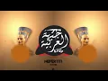Download Lagu Nefertiti l Egyptian Trap Queen Mix 777 l نفرتيتي l Prod By HVNTRR
