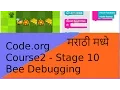 - Course 2 Bee Debugging