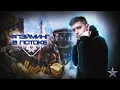 Download Lagu руиню фтойд