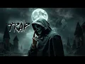 Download Lagu 🔥TRAP RAP BASSQUAKE🔥 | Extreme Bass, Savage Flow, Earth-Shaking Beats