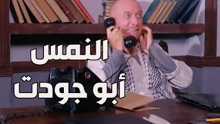 باب الحارة ـ والله نهفاتو للنمس ما بتخلص هههه 