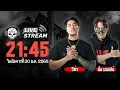 Lagu Live ฟังสด เดอะช็อค | วีซ่า - ตั้ม รถขนไม้ | วัน อังคาร ที่ 30 ธันวาคม 2568 | The Shock