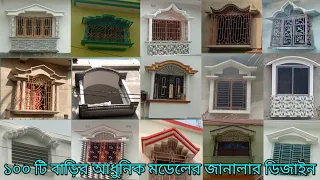 latest 100 window design for house 