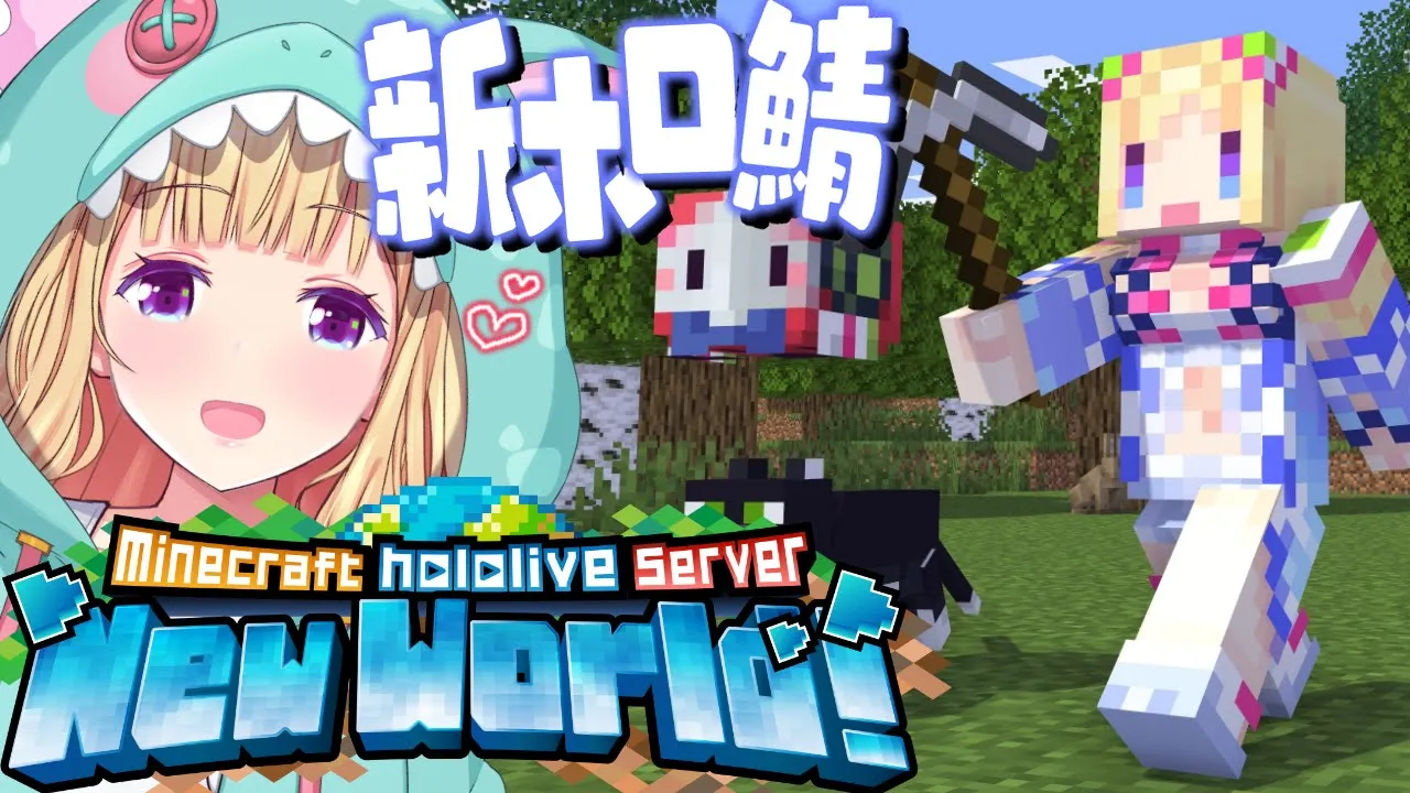 【Minecraft】新ホロ鯖についに上陸！冒険＆やりたいこと探す！ 【ホロライブ/アキ・ローゼンタール】
