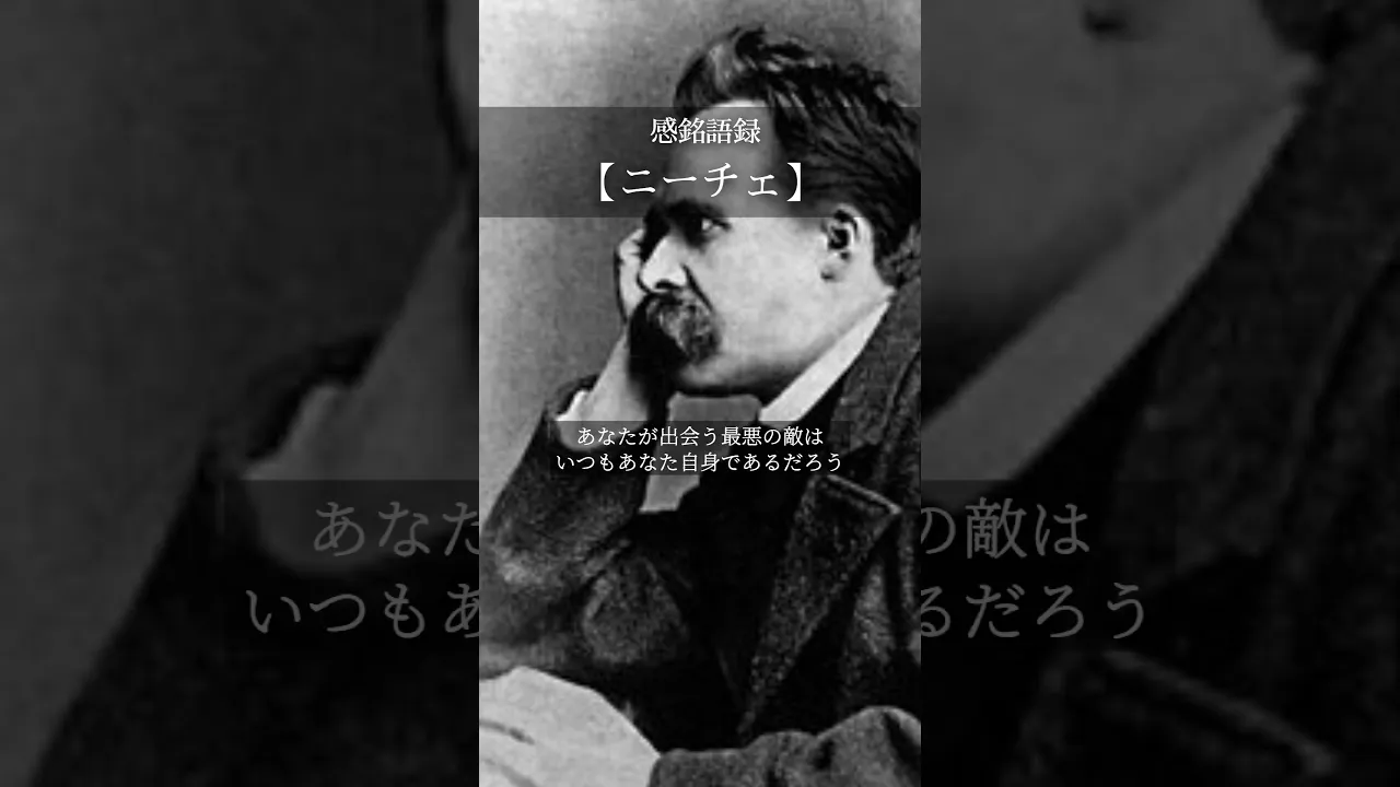 A famous quote by the philosopher Friedrich Nietzsche, known for “God is dead.”