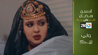 فيلم تلفزي وني بيك  فيلم تلفزي وني بيك