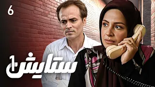 زنجیره ستایش وەرزی 1 ئەڵقەی 6 Setayesh 1 Kurdi AlqaY 6  زنجیره ستایش وەرزی 1 ئەڵقەی 6 Setayesh 1 Kurdi AlqaY 6