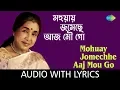 Download Lagu Mohuay Jomechhe Aaj Mou Go With Lyrics | Asha Bhosle