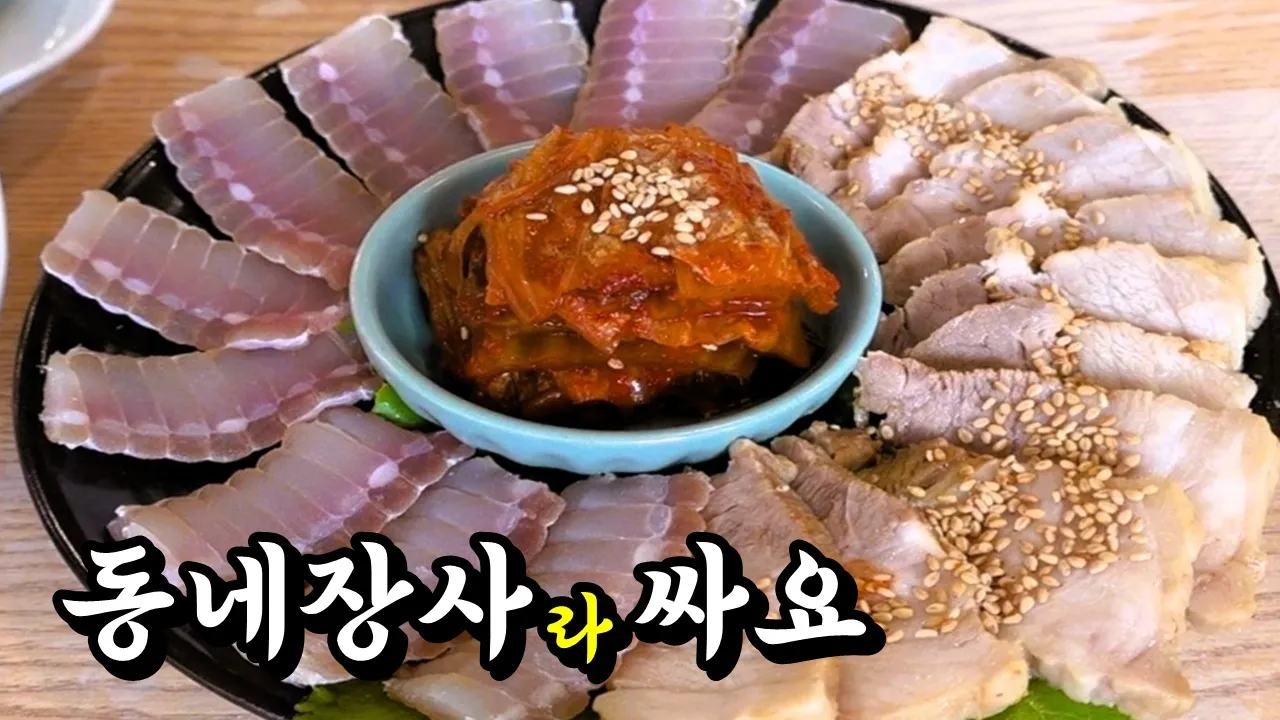 입 천장 다 까지고 코가 뻥~ / 목포의 흑산도홍어 코스 / 국내산 암치 홍어 / 홍어청국장 예술 끝내줌! 유튜브 영상 썸네일