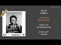 [韓 / 繁中字] Leellamarz - 흑백영화 (Black & White Film) (Prod. BOYCOLD)