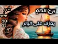 Download Lagu برج الدلو* لن تبكي 💯💯بعد اليوم😘😘😘😘😘😘😘😘😘😘😘😘😘😘😘😘😘😘😘😘😘😘😘😘😘😘😘😘 تحقق ذاتك/شهر تموز يوليو2025