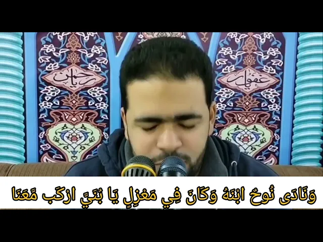 ⁣تلاوة عطرة للقارئ محمود الإسكافي