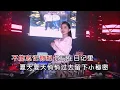 韩宝仪 《粉红色的回忆 （DJ京仔版）》 KTV 导唱字幕 （备有伴奏视频）