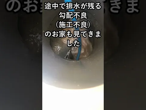 排水管洗浄から原因の究明まで！予約はお問い合わせからで対応しています。