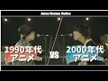 Download Lagu 1990s Anime vs 2000s Anime MASHUP!!