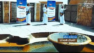 من أجمل الرقصات اليمنية أشبال همدان صعده دندنها
