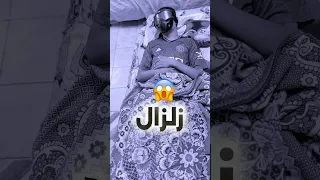 هتعمل ايه لو صحيت علي اليوم دا يوم القيامة زلزال خت بالك 