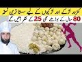 Download Lagu Quick energy booster | Healthy sabo dana recipe for strong bones | weight gainer | dada tariq recipe