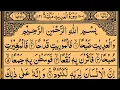 Download Lagu Surah Al-Adiyat | By Sheikh Saud Ash-Shuraim | Full With Arabic Text (HD) | 100-سورۃالعدیت