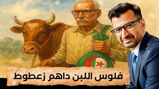 بعد استنزاف الصحراء المغربية لمليارات الجزائر ماذا بقي للشعب 