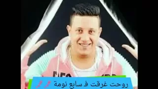 حمو بيكا الحي    دندنها