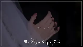 الله يتمم  لعروستنا ح لو الأيام   تهنئة زواج راقيه   شيلة عقد قران للطلب التواصل            دندنها
