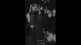لا تلوح للمسافر المسافر راح راشد الماجد راشد الماجد تصميم ٢٠٢١ 